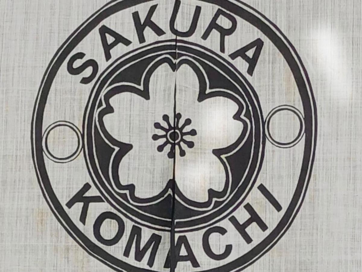 Sakura Komachi Quioto Exterior foto
